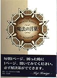 誕生日占い : あなたの性格と運がハッキリわかる! 小宮光二 誕生日占い: あなたの性格と運がハッキリわかる! | 小宮 光二